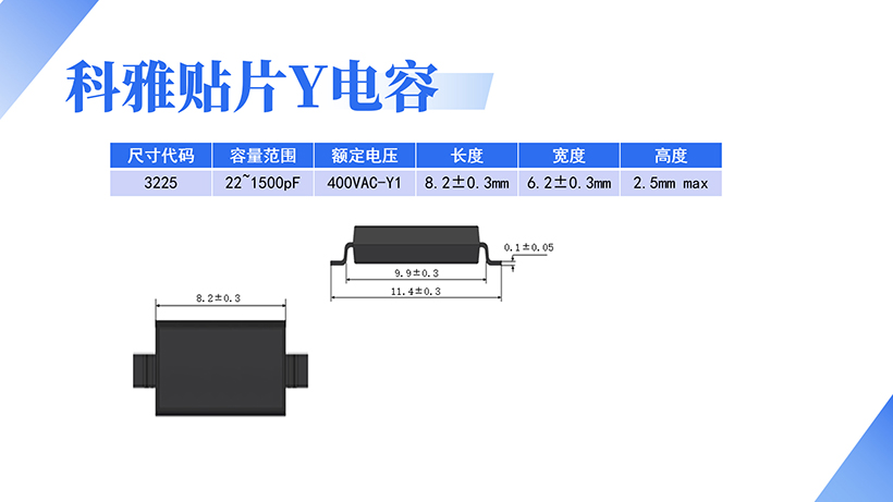 貼片Y電容